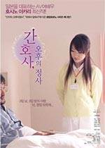ʿҹ/Married Nurse