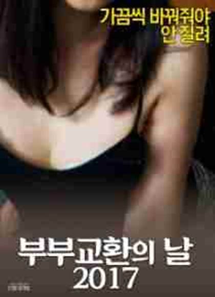CouplesExchangeDay