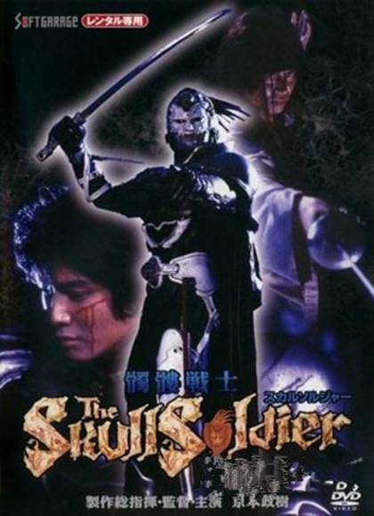 ñTheSkullSoldier