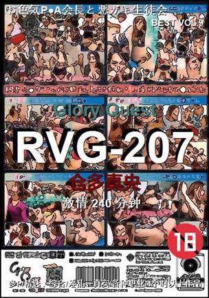 RVG-207torrent