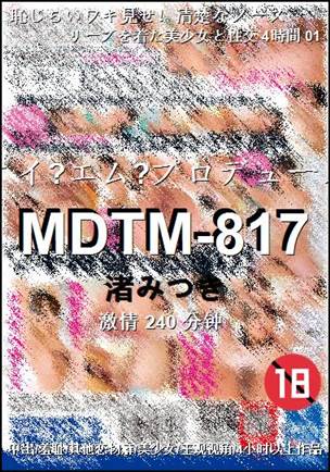 MDTM-817torrent