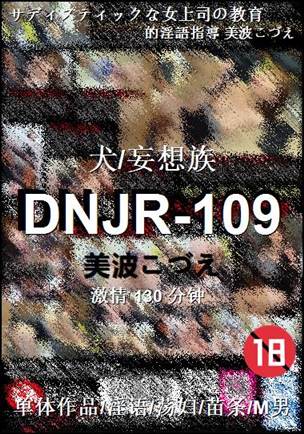 DNJR-109torrent