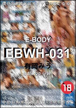 EBWH-031