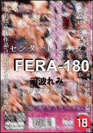 FERA-180