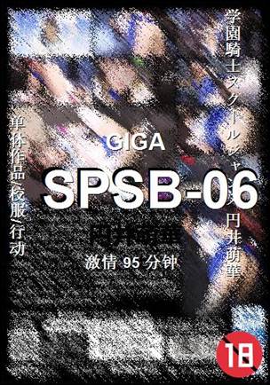 SPSB-06torrent