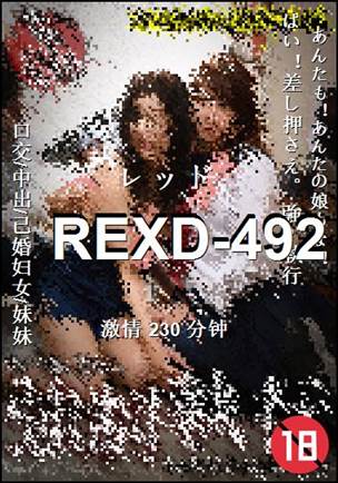 REXD-492
