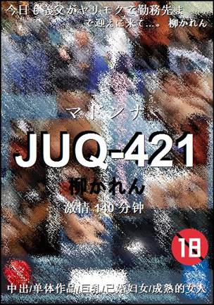 JUQ-421