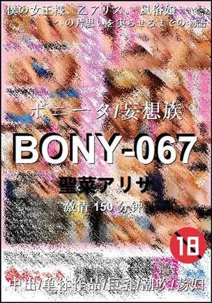 BONY-067