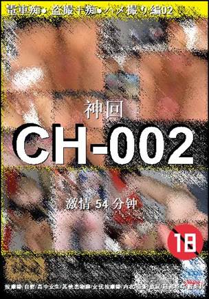 CH-002