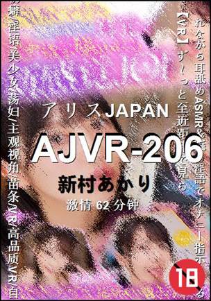 AJVR-206