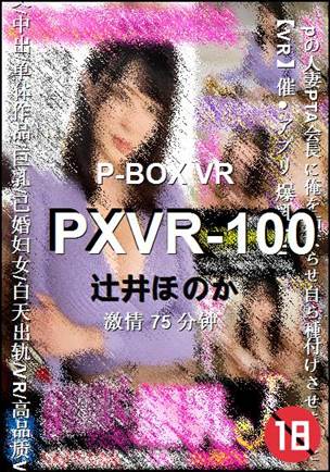 PXVR-100torrent