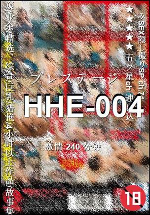 HHE-004torrent