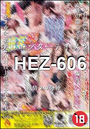 HEZ-606torrent