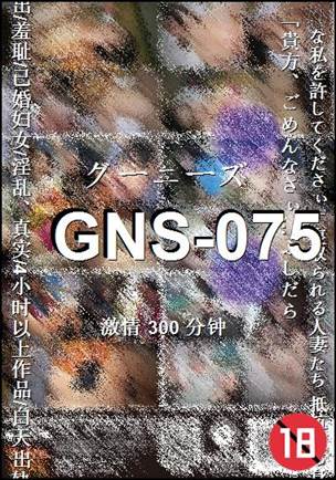GNS-075torrent