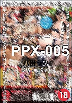 PPX-005torrent