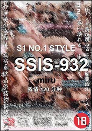SSIS-932