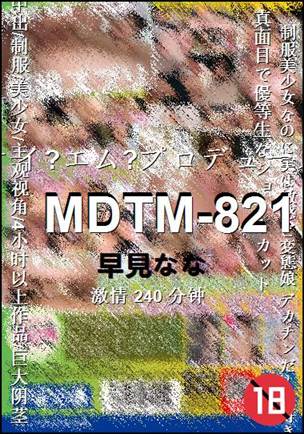 MDTM-821torrent