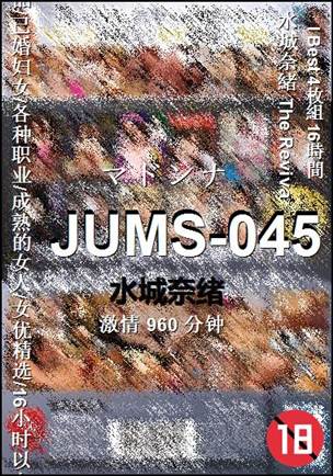 JUMS-045torrent