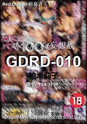 GDRD-010torrent