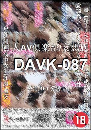 DAVK-087torrent