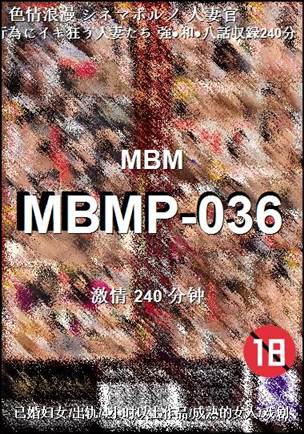 MBMP-036