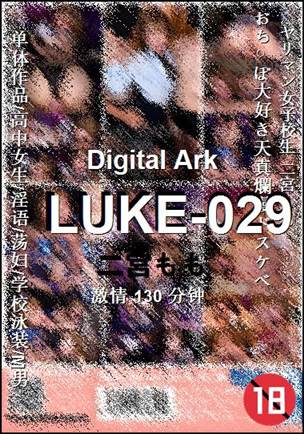 LUKE-029