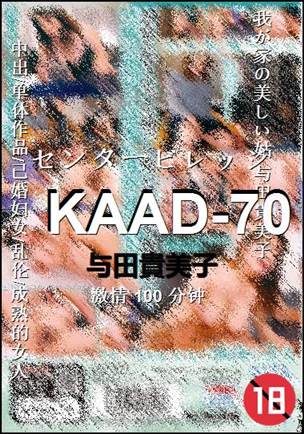 KAAD-70