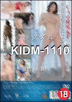 KIDM-1110torrent