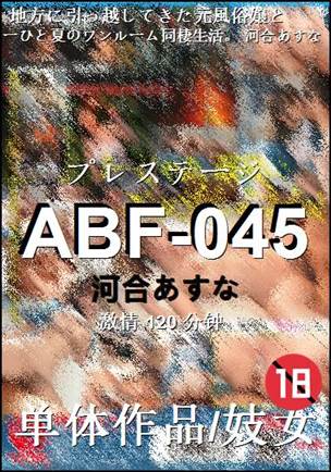 ABF-045