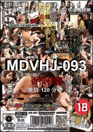 MDVHJ-093torrent