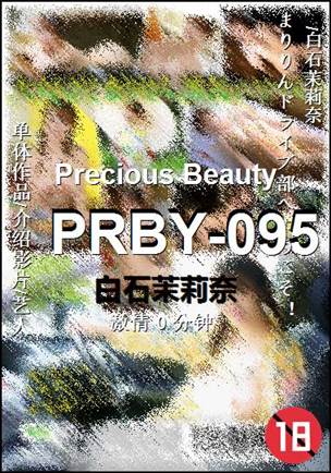 PRBY-095torrent