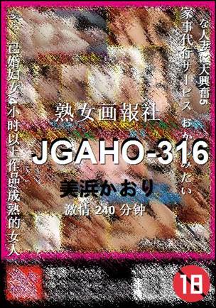 JGAHO-316torrent