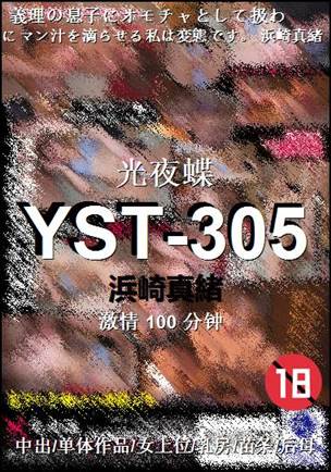 YST-305torrent