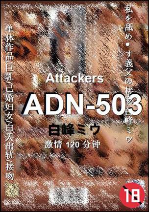 ADN-503torrent