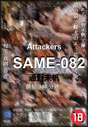 SAME-082torrent