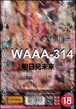 WAAA-314torrent