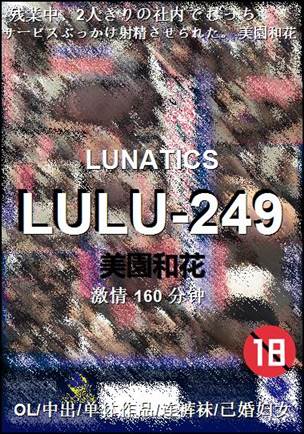 LULU-249torrent