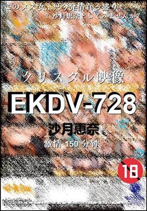 EKDV-728torrent