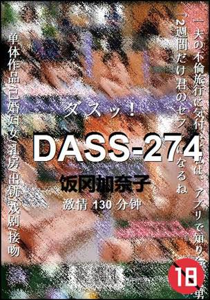 DASS-274torrent