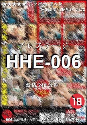 HHE-006torrent