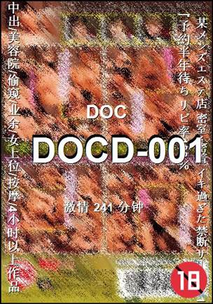 DOCD-001