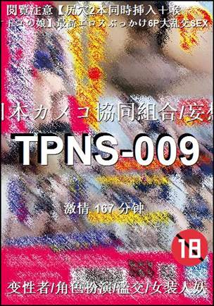 TPNS-009torrent