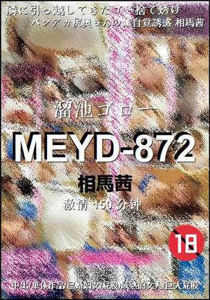 MEYD-872torrent