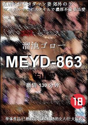 MEYD-863torrent