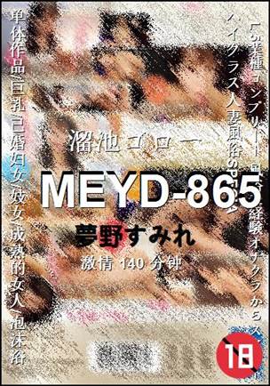 MEYD-865torrent