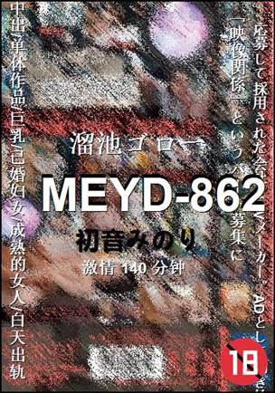 MEYD-862torrent