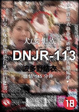 DNJR-113torrent