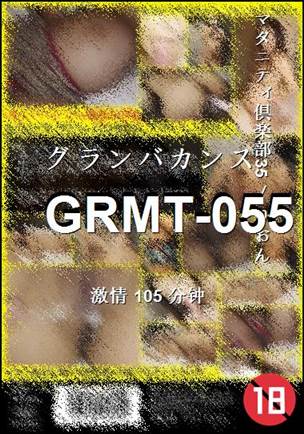 GRMT-055