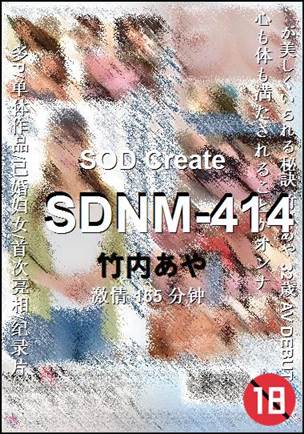 SDNM-414