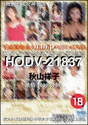 HODV-21837torrent